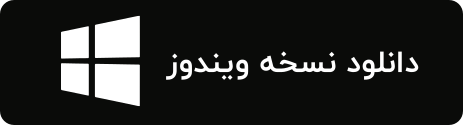 نسخه ویندوز فراکتاب