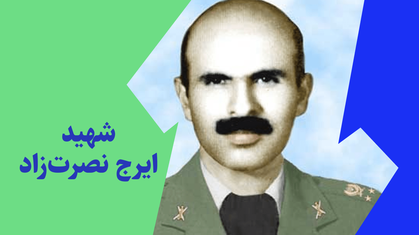 ایرج نصرت زاد