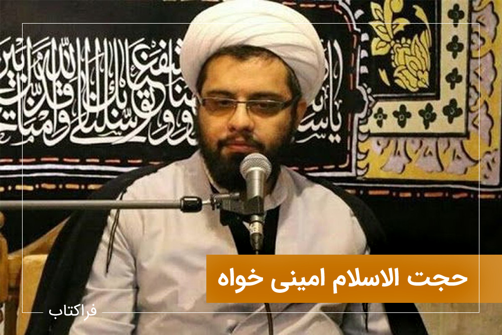 مصطفی امینی خواه