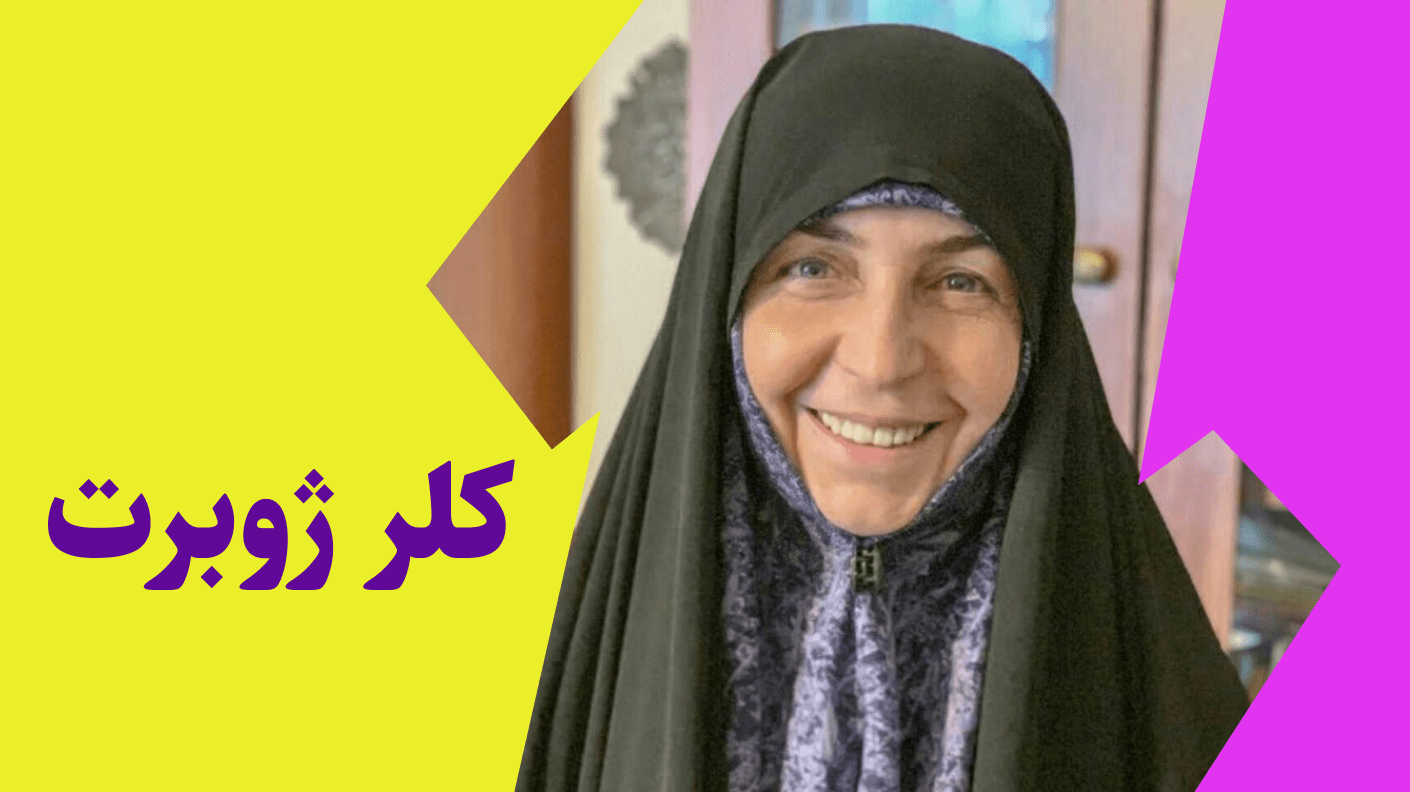 عکس کلر ژوبرت