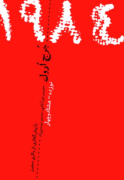 کتاب رمان ۱۹۸۴