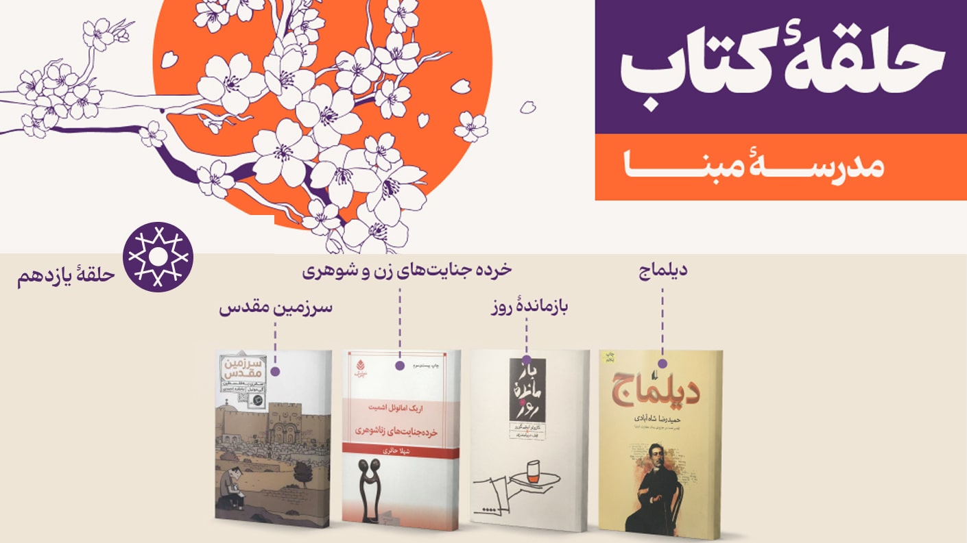 حلقه یازدهم مبنا